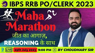 IBPS RRB PO/CLERK 2023 | Maha Marathon Class | Reasoning | Choudhary Sir | Examshala