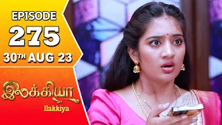 Ilakkiya Serial Episode 275 | 30th Aug 2023 | Tamil Serial | Hima Bindhu | Nandan | Sushma Nair