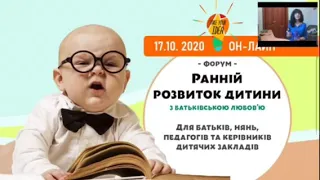 Участь у вебінарі О.Вдовиченко музичний керівник Інна Сергіївна Ящук