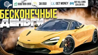 ФИШКИ ДЛЯ Car parking multiplayer | КАК ПОЛУЧИТЬ ЛЮБУЮ МАШИНУ БЕСПЛАТНО !?