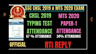 SSC CHSL 2019 SKILL TEST ATTENDANCE SSC MTS 2020 PAPER-1 ATTENDANCE #chsl #mts #attendance