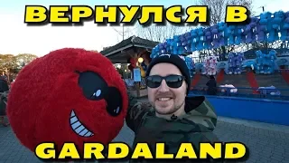 GARDALAND - СУМАСШЕДШИЕ АТТРАКЦИОНЫ. ВЕРНУЛСЯ В  ГАРДАЛЕНД И ВЫИГРАЛ. ПАРК РАЗВЛЕЧЕНИЙ