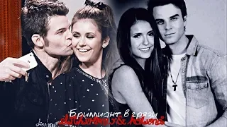 (au) katherine & elijah | kol & elena | бриллиант в грязи