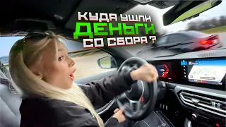 Куда Ушли Деньги со Сбора для Бати!? Дрифт от Моей Девушки на Новой Bmw M3!