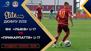 ДЮФЛУ • ФК "ЛЬВІВ" U-17 - СДЮСШОР "ПРИКАРПАТТЯ"  U-17 • 5 ТУР • 02.10.2021 р.