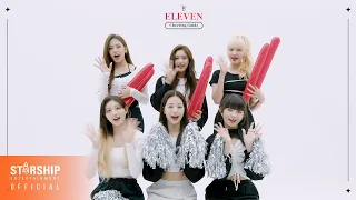 IVE 아이브 ‘ELEVEN’ 응원법 (Cheering Guide)