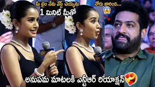 Anupama Parameswaran Cute Speech On JR NTR In Tillu Square Success Meet | Siddhu jonnalagadda