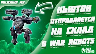 БОЛЬШОЙ РЕБАЛАНС СКОРО! Что нас ждет в War Robots?