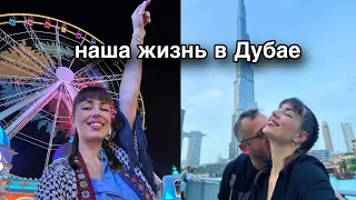 мы улетели в Дубай | что мне тут не нравится | причина моего долгого отсутствия на канале…