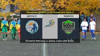 ОГЛЯД. U-19. ДЮСШ-2 - МДЮСШ. 25-10-2023