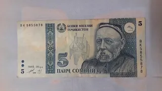 Tajikistan banknote || Tajikistan Somoni Currency || Tajikistan Somoni Paper Money