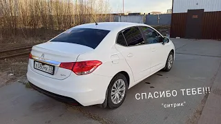 Ситроен С4 седан // продано