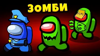 ЗОМБИ в AMONG US Секретный Режим ИНФЕКЦИЯ в АМОНГ АС КИРЮХА и КОТЁНОК ЛАЙК Zombie MOD