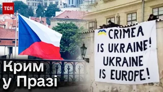 ⚡️ Саміт Кримської платформи у Празі: про що говоритимуть?