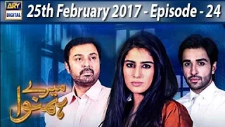 Mere Humnawa – 2nd Last Episode 24 – 18th February 2017 - ARY Digital Drama