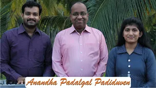 Anandha Padalgal Padiduven | Cover By Edel & Esther with Rev.Victor Emmanuel | Tamil Christian Songs