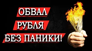 ДОЛЛАР ПРОГНОЗ / ДОЛЛАР РУБЛЬ ПРОГНОЗ / СБЕРБАНК / Индекс РТС / ГАЗПРОМ / МОСБИРЖА / SP500