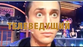 МАЖОР теперь Стал ВЕДУЩИМ На ПЕРВОМ КАНАЛЕ !! Павел ПРИЛУЧНЫЙ Будет ВЕСТИ Шоу КОРОЛИ ФАНЕРЫ !!