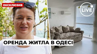 Відпочинок в Одесі: ціни на оренду житла / Експерт з нерухомості Олеся Мокра | Odesa.LIVE
