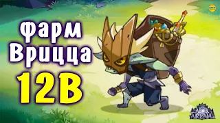 🔥AFK ARENA🔥 БОЛЬНО БЬЁМ ВРИЦЦА КАКУЮ КОМАНДУ СОБРАТЬ И В ЧЁМ ОСОБЕННОСТЬ ГЕРОЕВ ДЛЯ ПАЧКИ #AFKArena