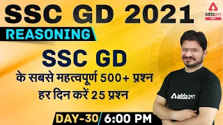 SSC GD 2021 | SSC GD Reasoning 500+ Most Important Questions #30