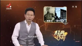 《经典传奇》八百壮士：用悲壮和屈辱写就战地悲歌 20190604