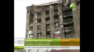 Больше 100 человек в Тюмени в одночасье лишились жилья