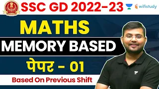 SSC GD Memory Based Paper-1 | Maths | SSC GD 2022-23 | Sahil Khandelwal