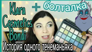 История знакомства и отношений с тенями. Сторитайм о тенях | Klara Cosmetics Bondi