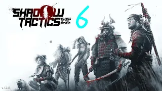 影子戰術：將軍之刃 Shadow:Tactics (6)