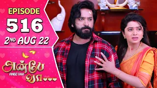 Anbe Vaa Serial | Episode 516 | 2nd Aug 2022 | Virat | Delna Davis | Saregama TV Shows Tamil