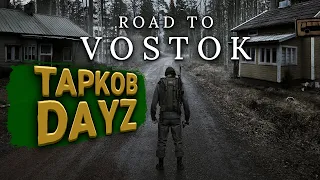 Тарков скрестили с Dayz ➲ Road to Vostok
