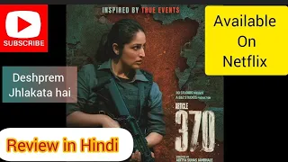 Article 370 movie review in hindi ll Available on Netflix ll agar aap bhi deshpremi hai to dekhe