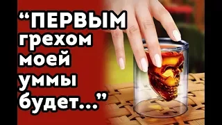 Самый ПЕРВЫЙ грех мусульманской уммы