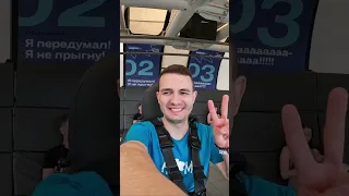 Прыжок с Bungy 207