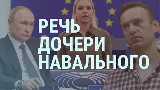 Дочь Навального. Ингушетия, Чечня и Путин. Армия России на Донбассе. Лукашенко | УТРО | 16.12.21