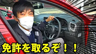 How To Get A Driver License In Japan!
