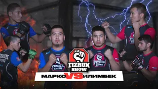 МАРКО vs МИНБЕК | ШАБДАН vs НИКИТА | ЭДО vs ТЕМИРЛАН