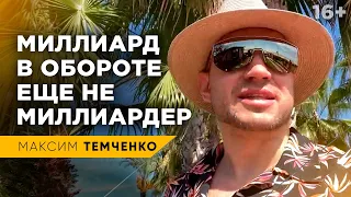 Сколько зарабатывает миллиардер / Кто такие миллиардеры / 16+