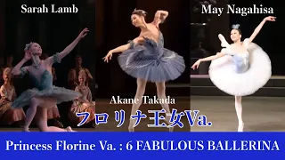 【フロリナ王女Va】永久メイ・高田茜等6人| Who is your favorite ballerina in Princess Florine Variation？