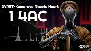 Atomic Heart - Комарово 1 час