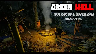 GREEN HELL - Устроились на островке!))