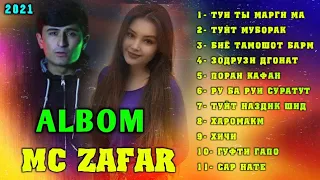 MC ZAFAR ТОП 10 РЕПИ ОШИКИ ❤ ХИТ  2021