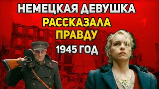 Как вели себя советские солдаты при взятии Берлина?