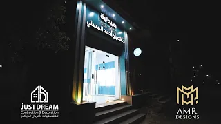 PHARMACY INTERIOR DESIGN | PROMO VIDEO