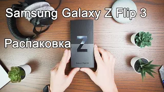 Samsung Galaxy Z Flip 3 5G Распаковка😃 | Первые впечатления от новой раскладушки самсунг флип 3