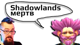 Пептар узнал, что онлайн Shadowlands 41 человек
