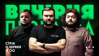 ВЕЧІРНЯ ПЕРЕДАЧА #64. Ветерани космічних військ: Три роки каналу! | 15 червня 19:00