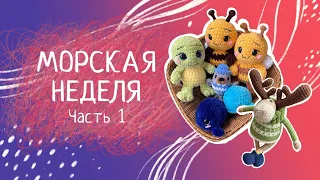 Вязовлог N29 обзор новых игрушек