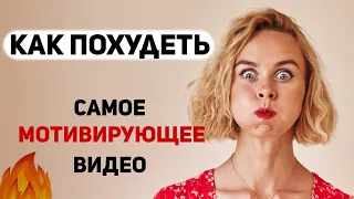 Психосоматика похудения. Выгоды лишнего веса и что делать?